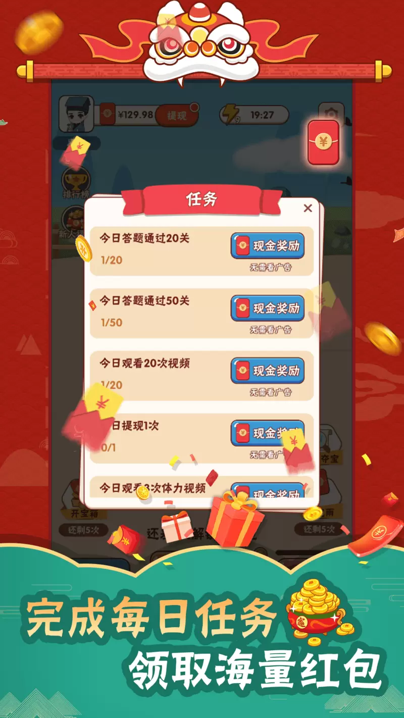 成语文化人app