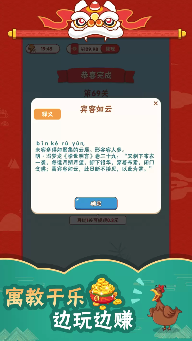 成语文化人app