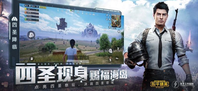 pubg体验服画质助手