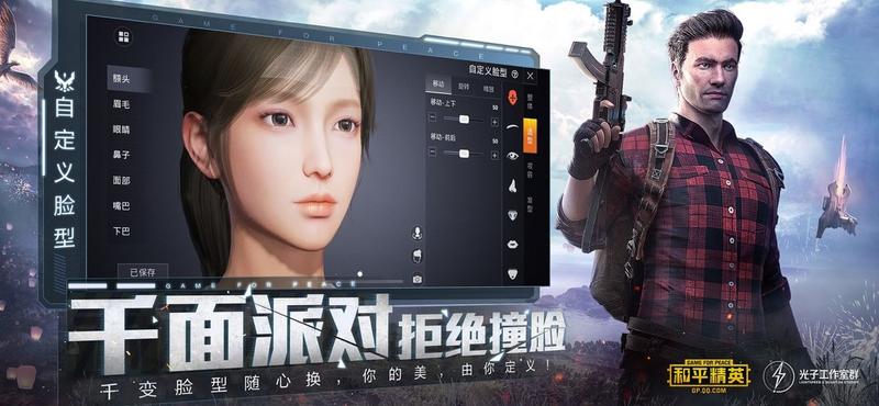 pubg体验服画质助手