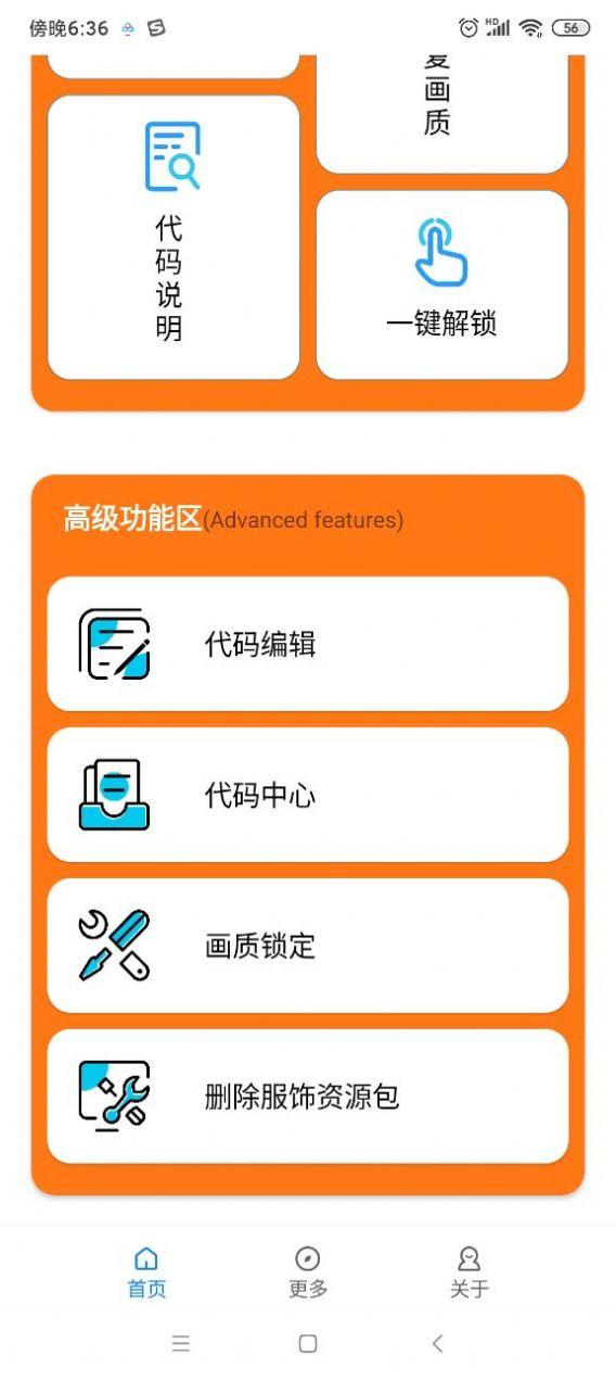 小雷游戏画质助手答案