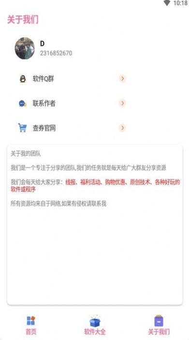 王者换BGM助手app