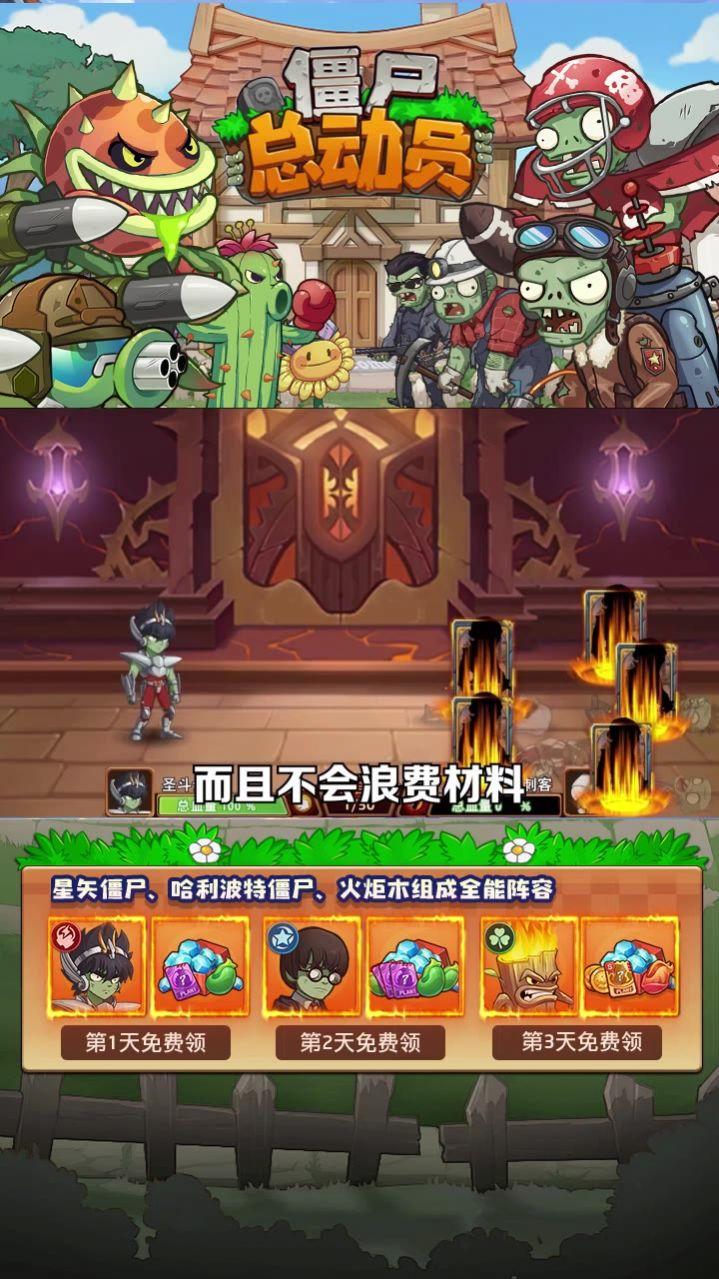 僵尸大乱斗兑换码版