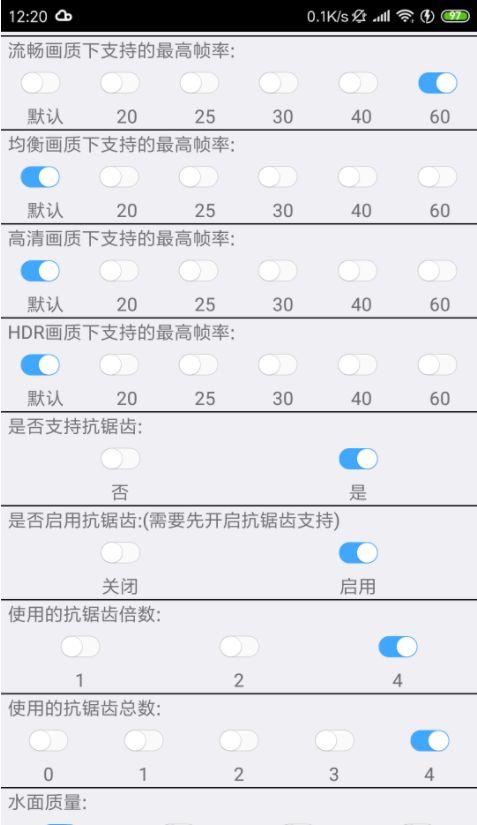 吃鸡优化器120帧app