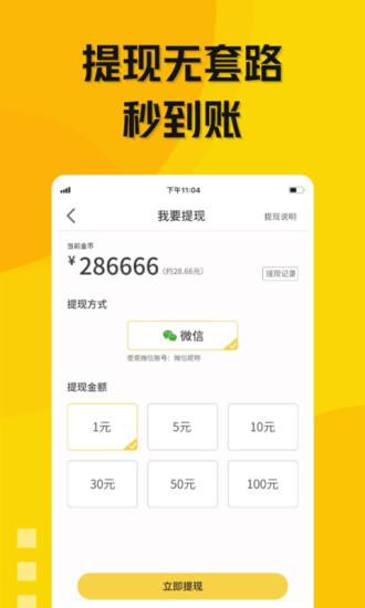 玩贝app