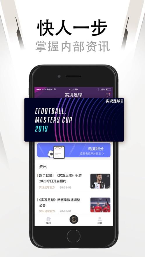 易球成名Club app