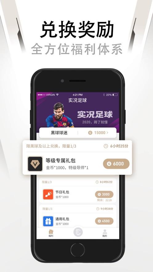 易球成名Club app