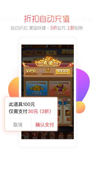 66手游app