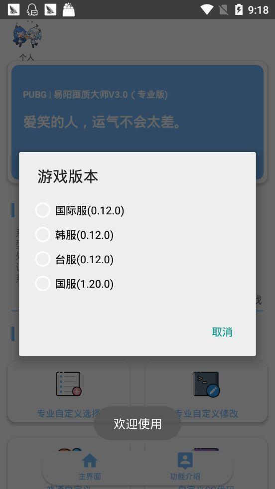 lx画质大师app