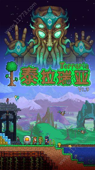 泰拉瑞亚1.3.0.7.9汉化版