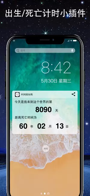 年龄计算器恋爱对象app