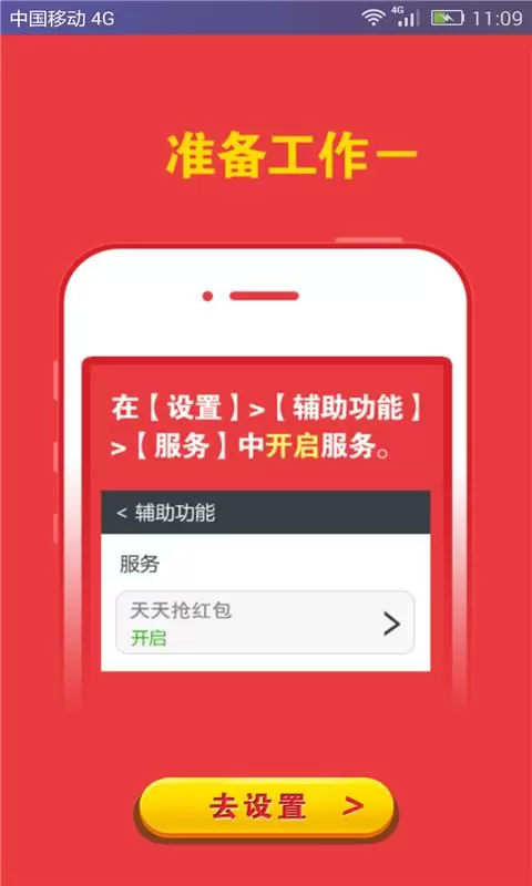 天天拆红包app