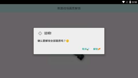 随枫画质助手app