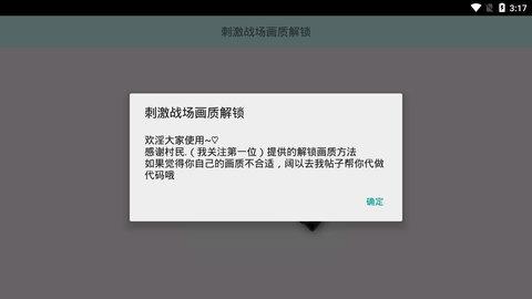 随枫画质助手app