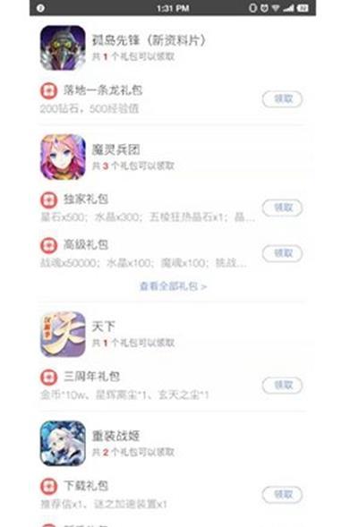 易信游戏app