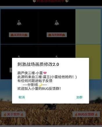 大存子灵敏度参数模拟器app