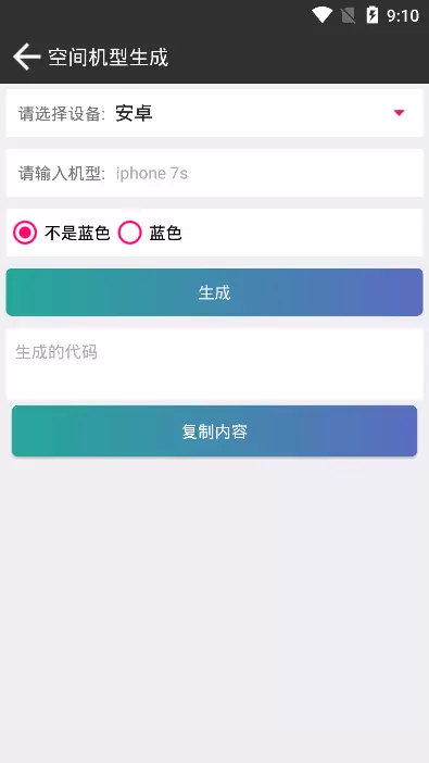 qq小工具合集app