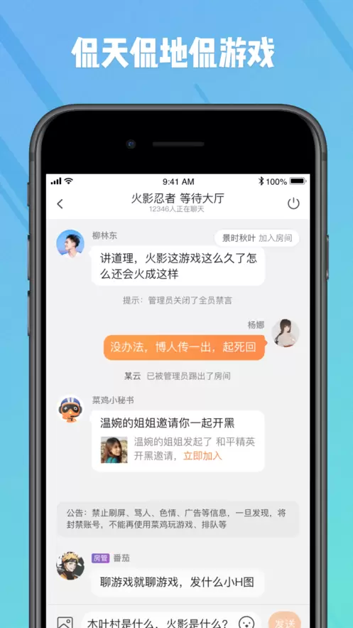 采鸟游戏app