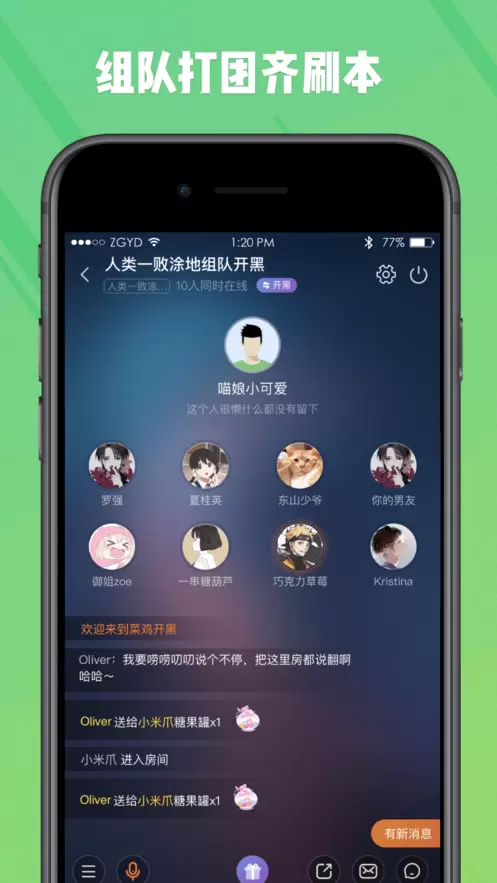 采鸟游戏app