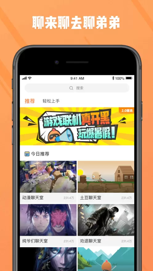 采鸟游戏app