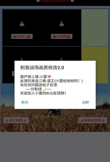 xl参数模拟器2.0官方版