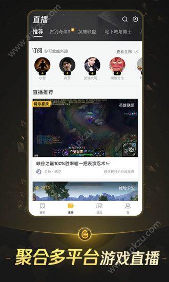 wegame手机串流版