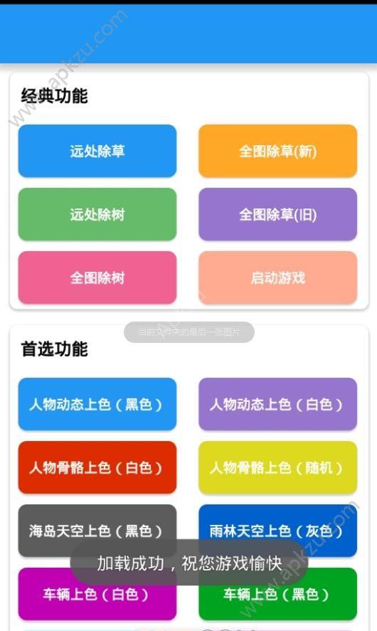 和平鸡王app