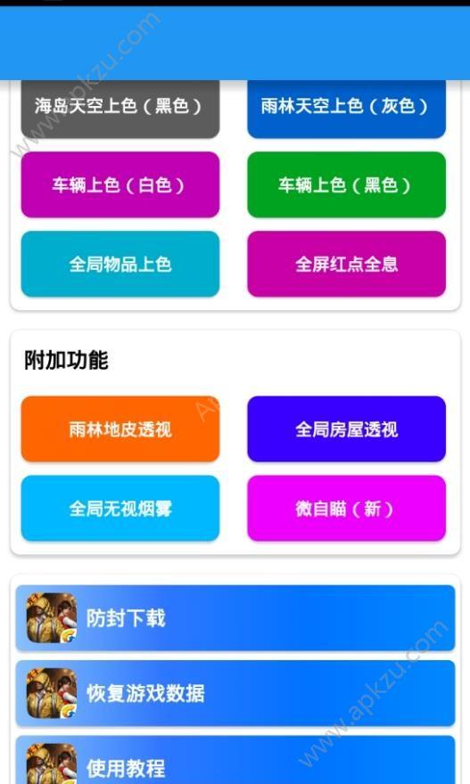 和平鸡王app