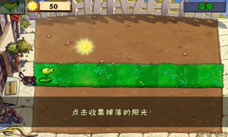 植物大战僵尸3.0.3版