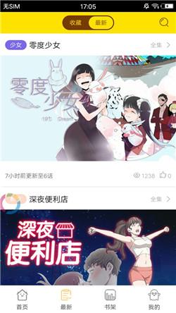 36漫画无广告版