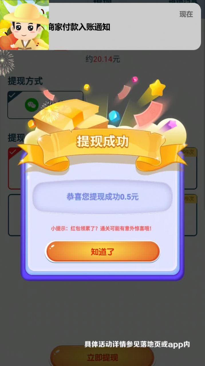 水果大挑战app