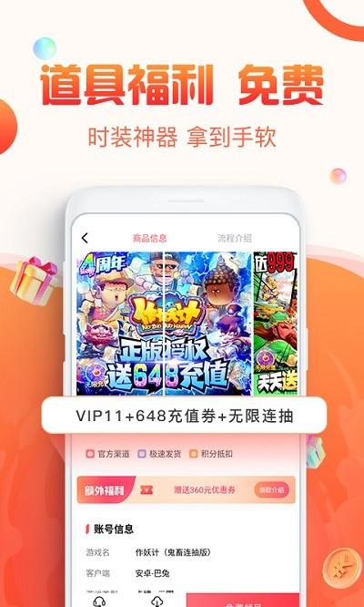 1号游戏福利app