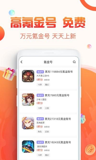 1号游戏福利app