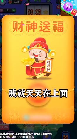 球球赚翻天app