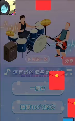 车轮压压乐红包版