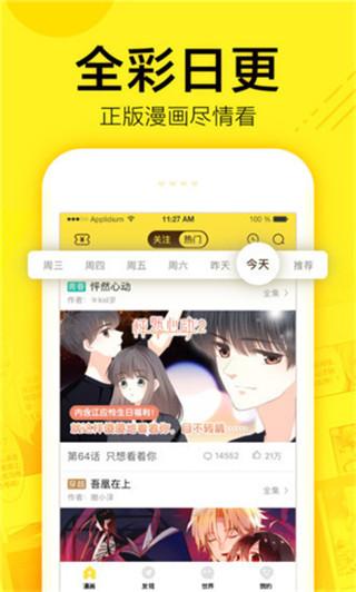 啵啵漫画无限阅币