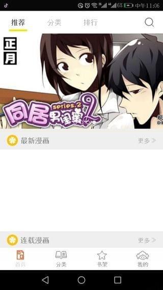 泡泡漫画韩漫破解版