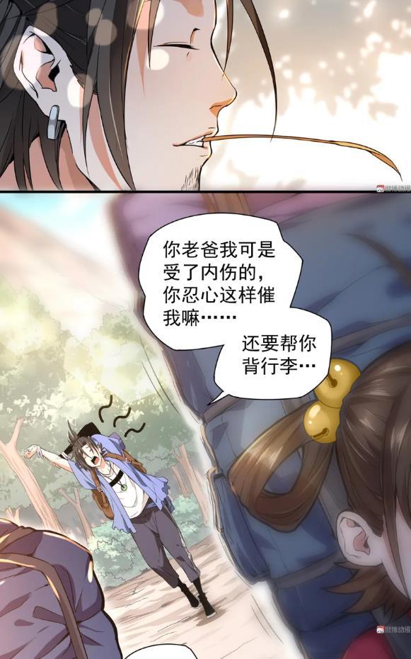 皮皮漫画免费APP