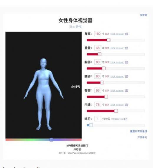 bodyvisualizercom官方版