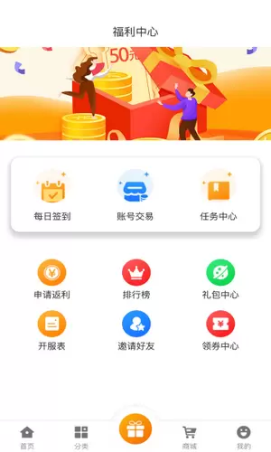 名人堂app下载