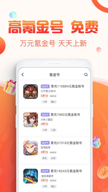 1号游戏福利app手机版下载