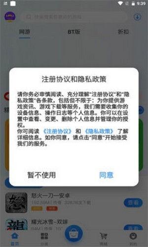 享趣手游app手机官方版下载