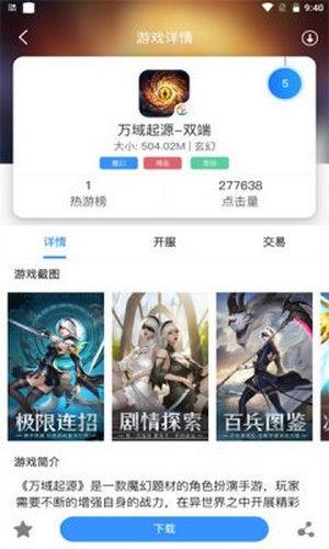 享趣手游app手机官方版下载