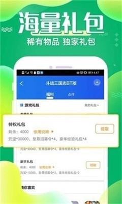 4377游戏盒app官方版下载