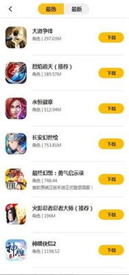 游戏fan客户端app下载