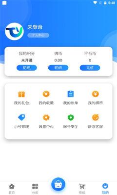 腾越手游盒子app手机版下载安装