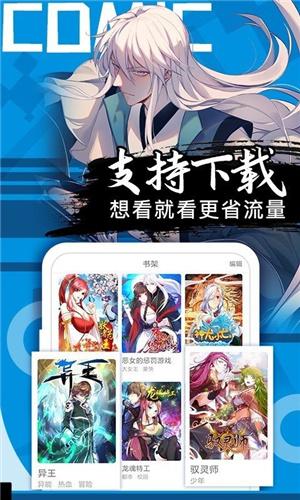 闲来漫画手机版