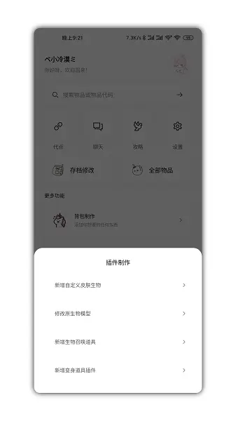 迷你兔子app下载华为