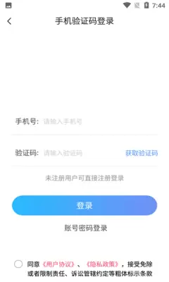 爆鸡盒子app手机版