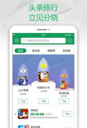 168游戏平台app下载